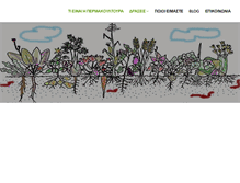 Tablet Screenshot of permaculture.gr